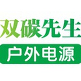 双碳先生电源