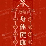 君清酒🍶