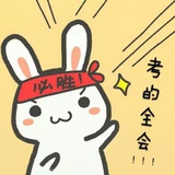 考研小芝士