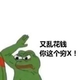 不能乱买的苏苏