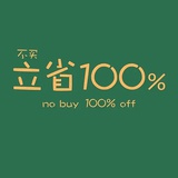 努力攒钱