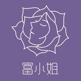 富小姐饰品
