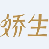 娇生日用化妆品