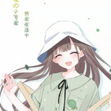 汐子