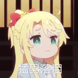 潺潺不是尝尝
