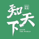 行测知天下