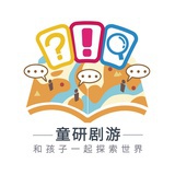 童研剧游