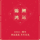 无愉能比好嘛
