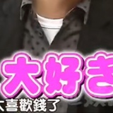 真情实意没必要