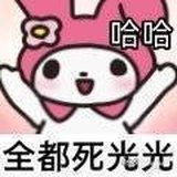 是的好的我的错