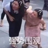 下凡冲浪