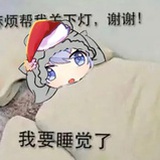 煎饼狗子