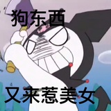 大喜的菜菜子