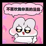 我的牛子不见了