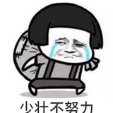落差