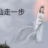 量子菩萨