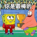好哦