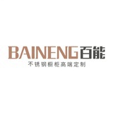 百能不锈钢橱柜