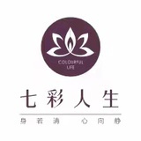 七彩人生