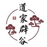 道家传统文化