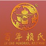 赖茜茹赖氏