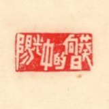 夏日印象