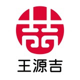 王源吉