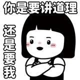 疯了吧你