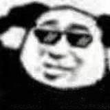 爱剧护剧