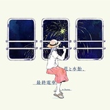 章鱼小丸子