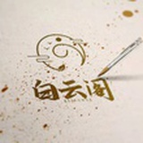 白云阁白岩