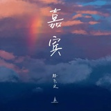 阳光