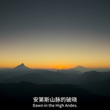 温然