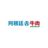 阿根廷牛肉