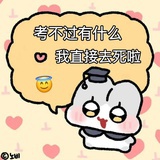 真嘞不摆