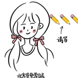 北京堡垒常驻民