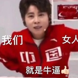 睡大觉
