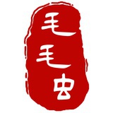 修图师毛毛虫