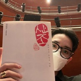好困