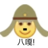 哦莫