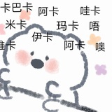 我是吉拉！