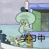 无聊