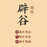 辟谷训练营