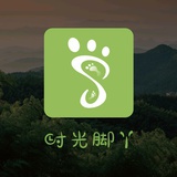 时光脚丫