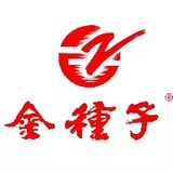 金种子中酒