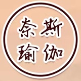 奈斯瑜伽生活馆