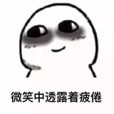 今天也要努力啊