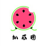 扒瓜圈