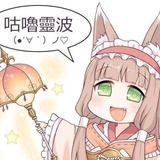 天幻今天吃什么