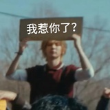 今晚吃什么吖